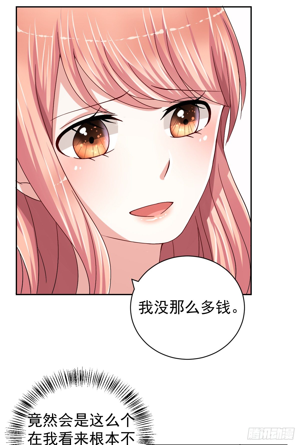 第二十五话 第 29 页