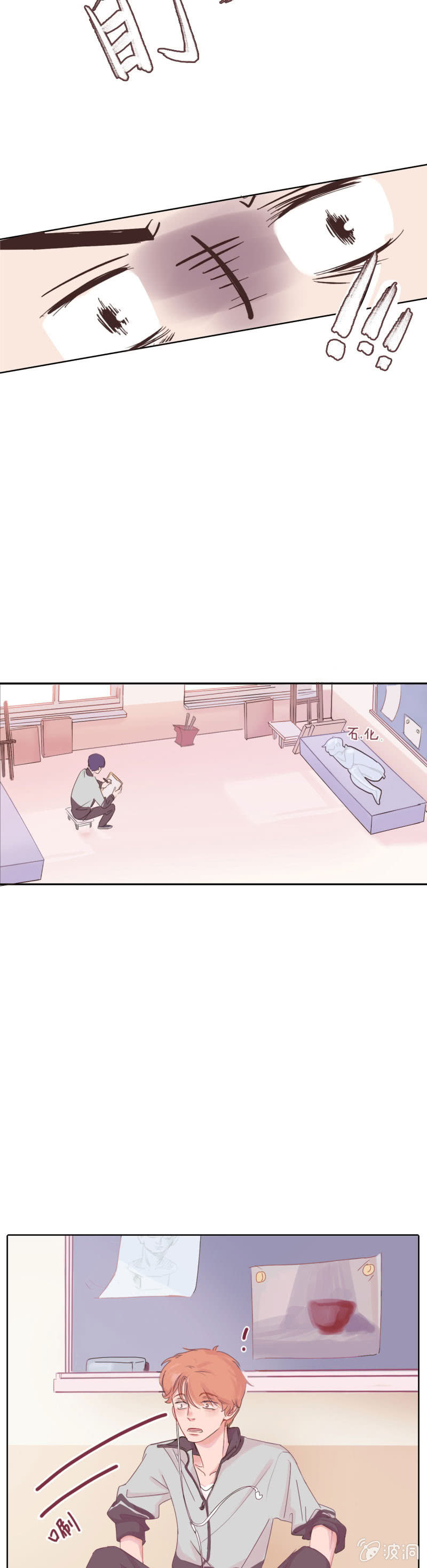 第一集 失眠会传染？！ 第 7 页