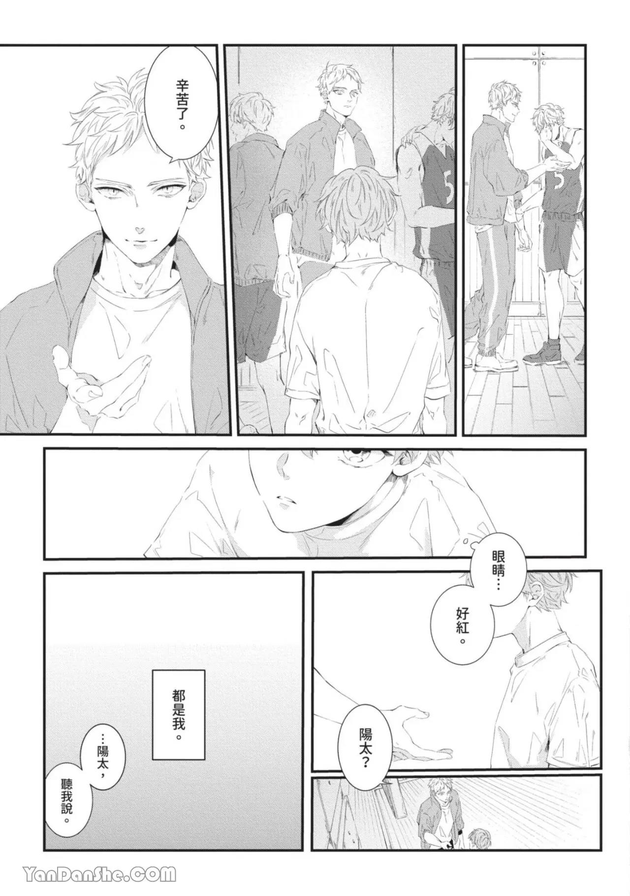 第4话 第 17 页