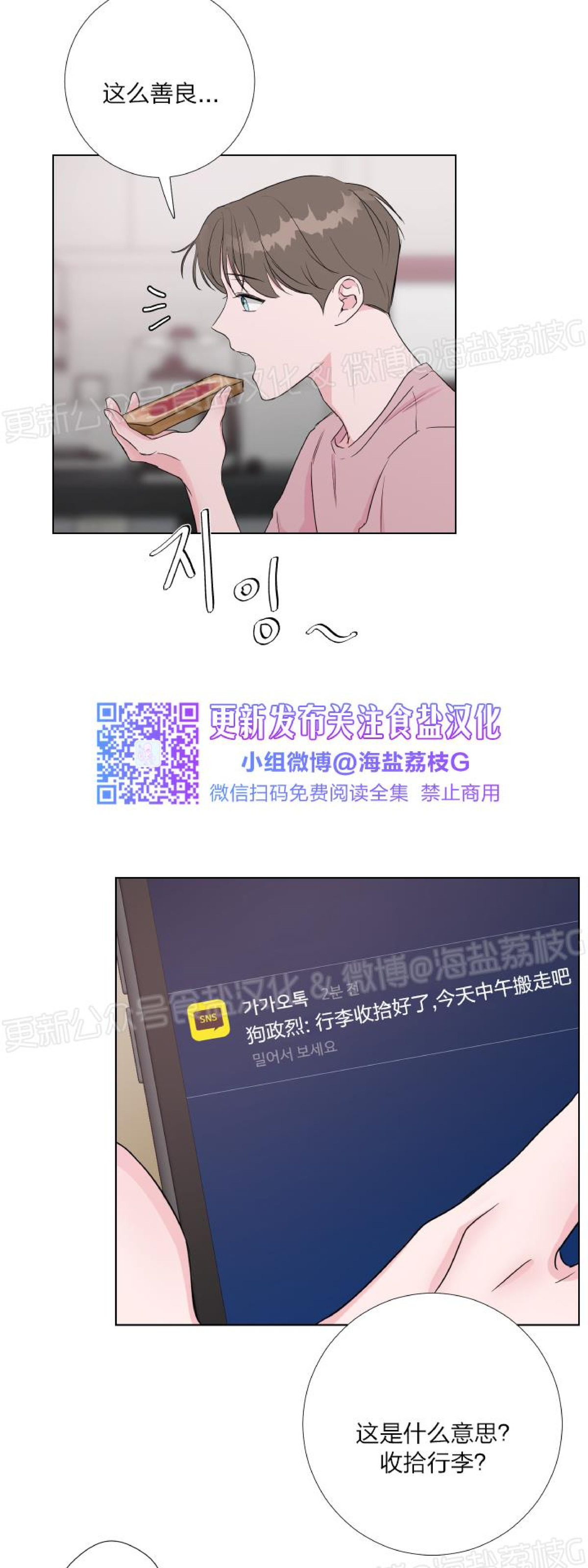 第12话 第 14 页
