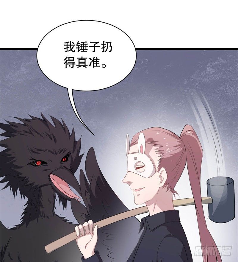 040黑眼圈不是坏妖怪（八） 第 21 页
