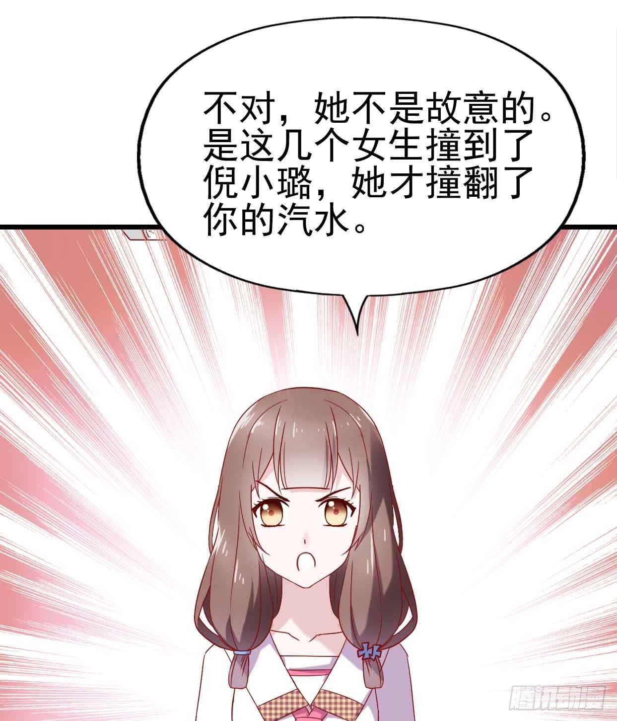第十二话·小璐的秘密 第 29 页