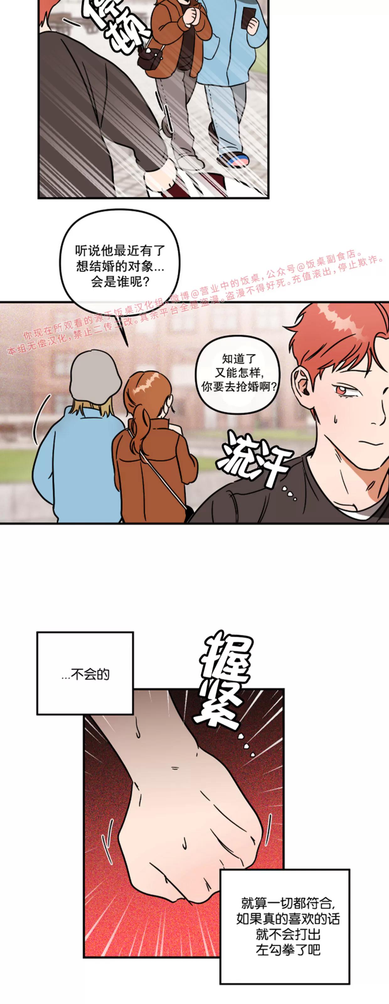 第15话 第 15 页