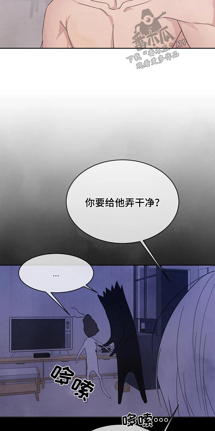 第126话 【第二季】先走 第 5 页