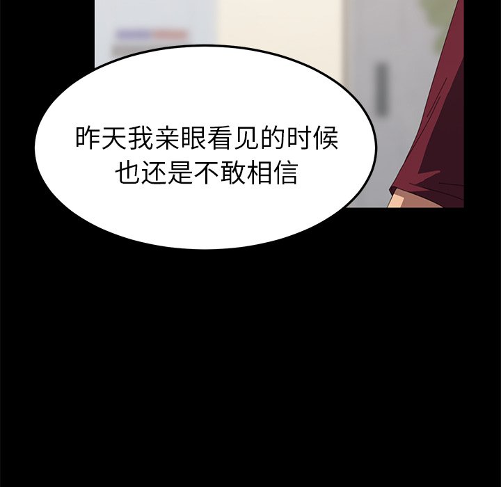 第20话 第 82 页