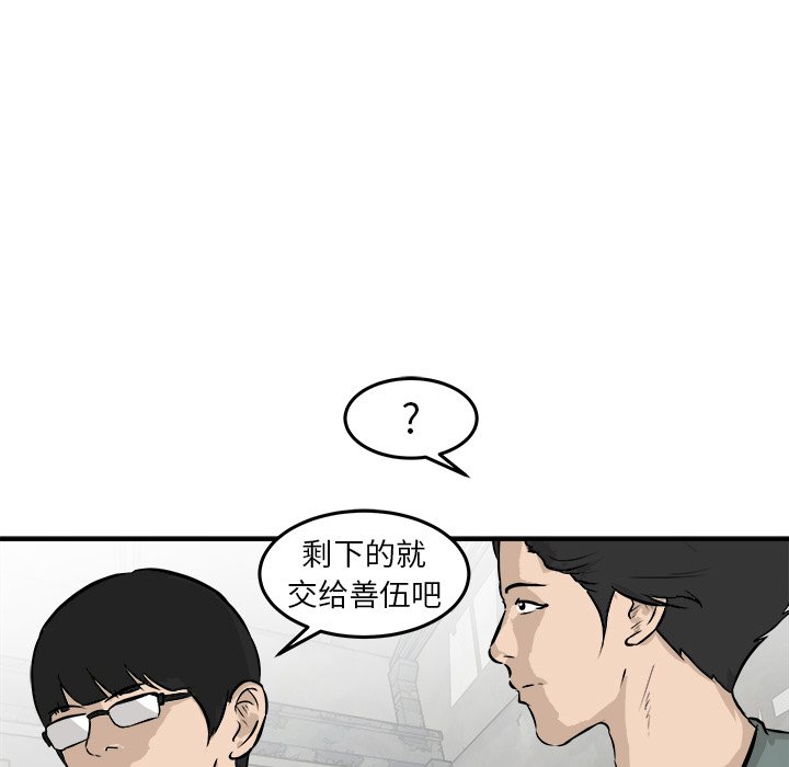 第26话 第 92 页