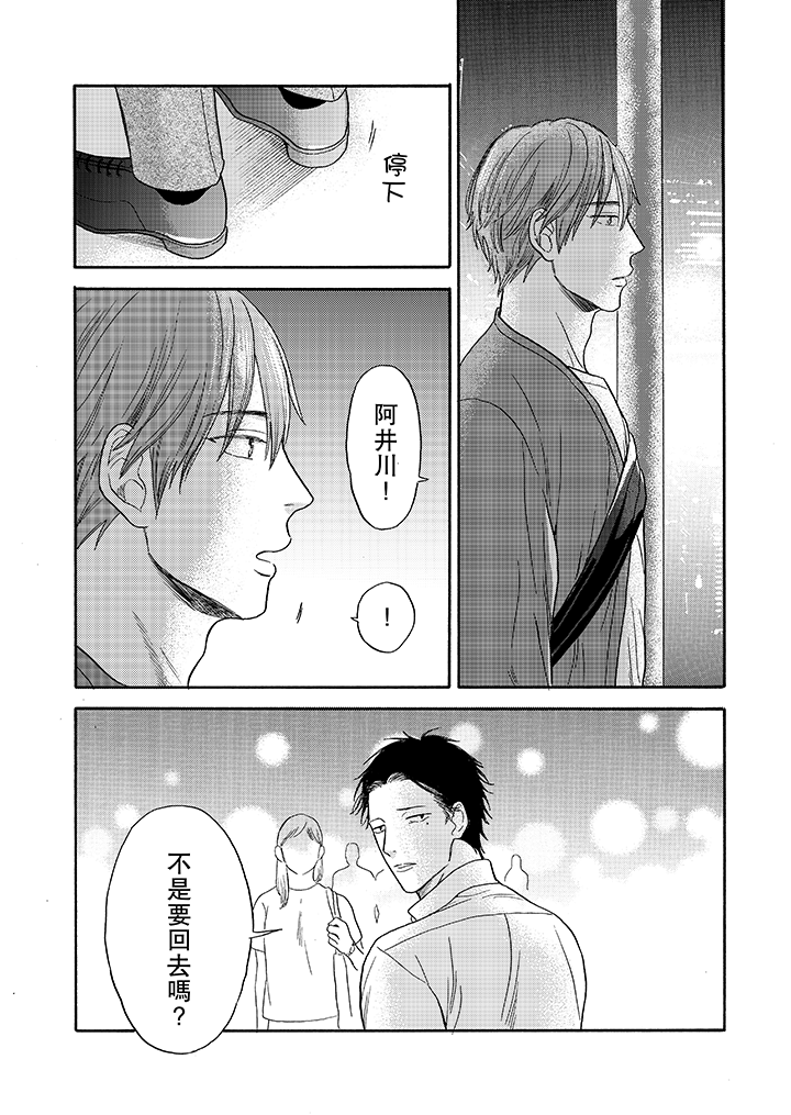 第6话 第 16 页