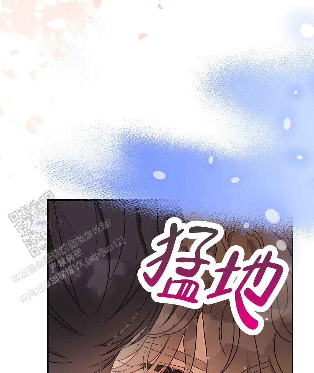 第92话 外传（10） 第 24 页