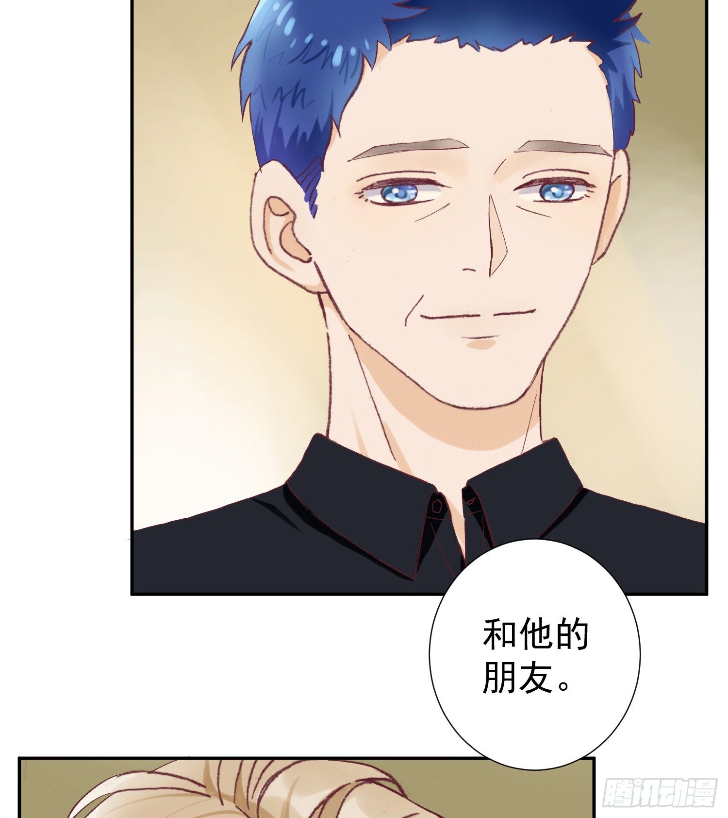终于见到了！ 第 10 页