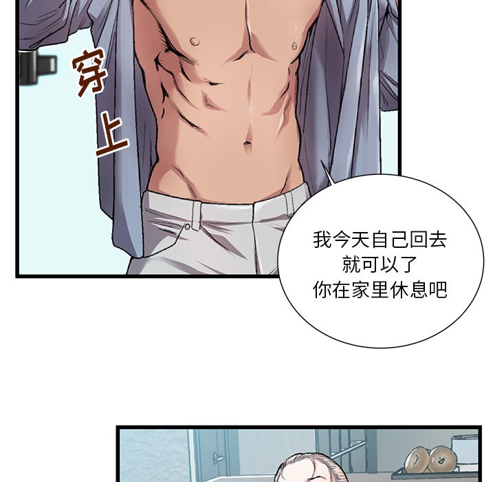 第3话 第 77 页