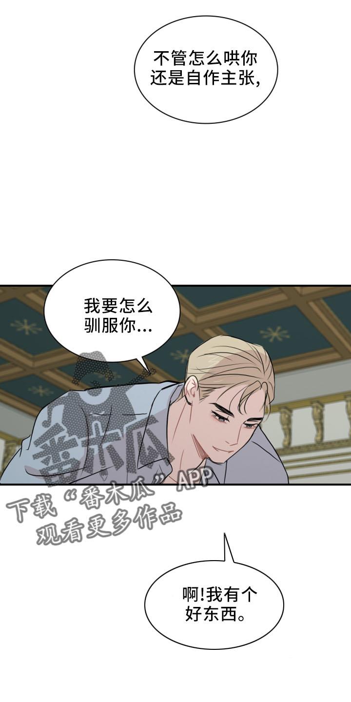 第26话 出去 第 5 页