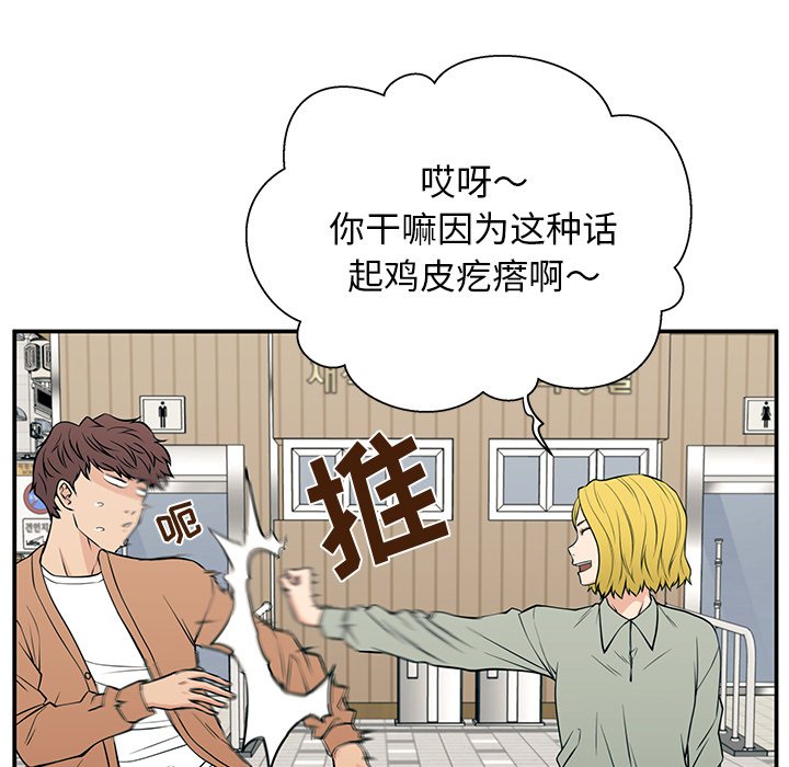 第20话 第 53 页