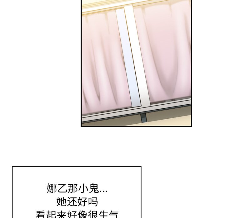 第8话 第 52 页