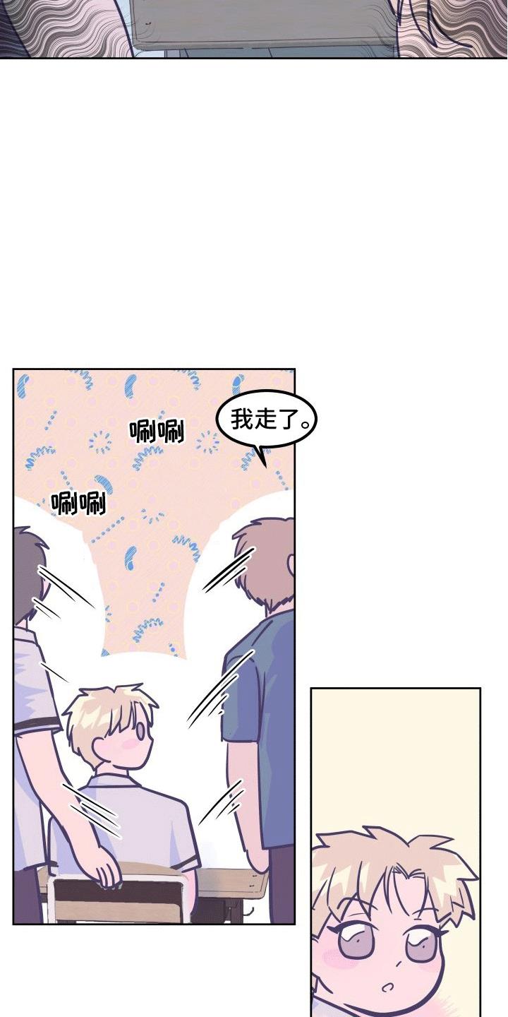 第8话 回忆 第 23 页