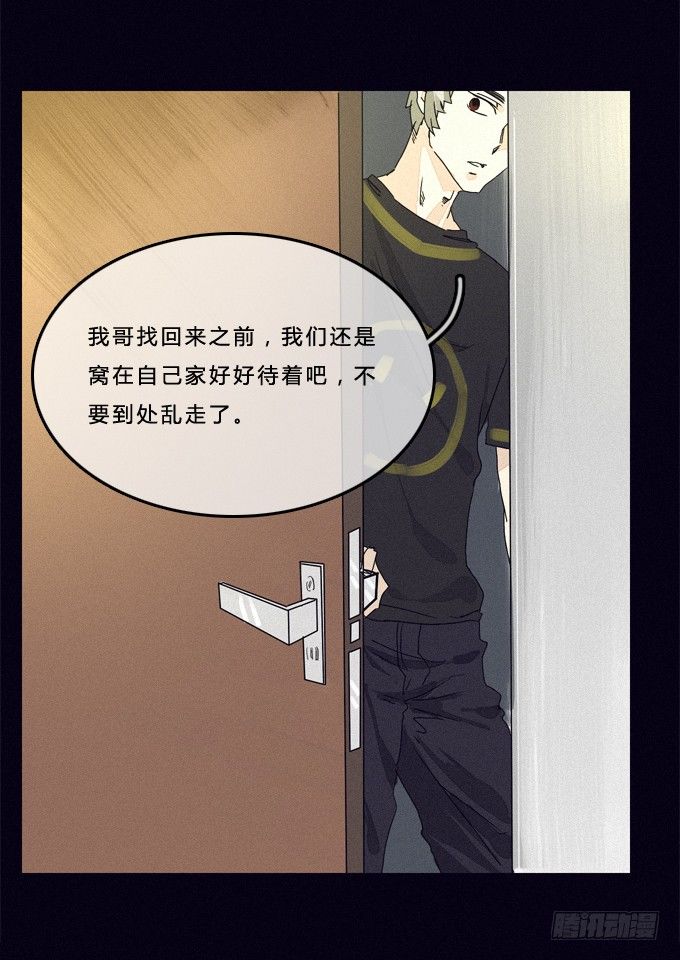 背后是谁 第 21 页