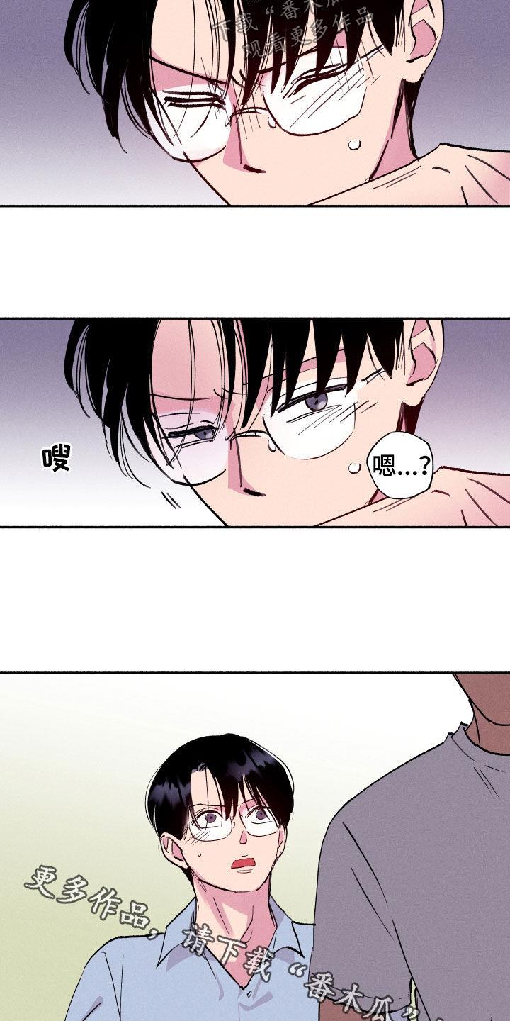 第63话 【第二季】闹事 第 17 页