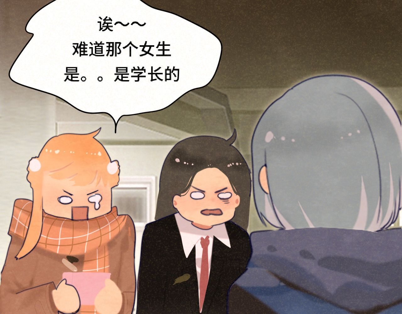 第77话 太受女生欢迎怎么办（上 第 16 页