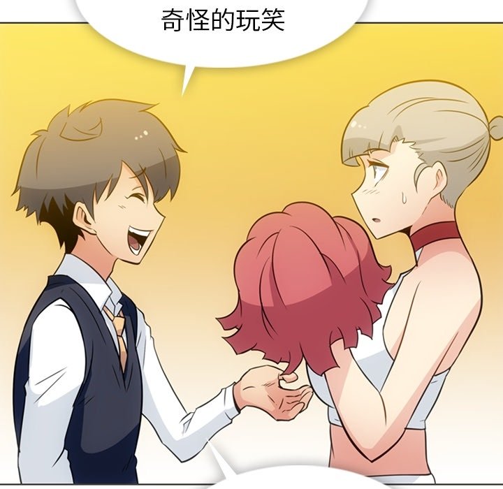 第30话 第 75 页