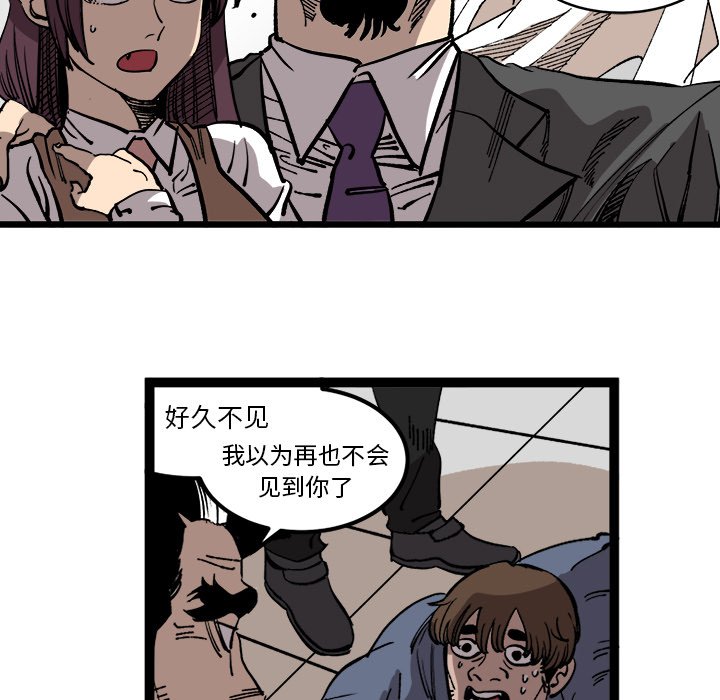 第33话 第 51 页