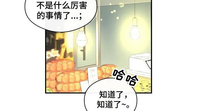 第63话 迟到 第 10 页
