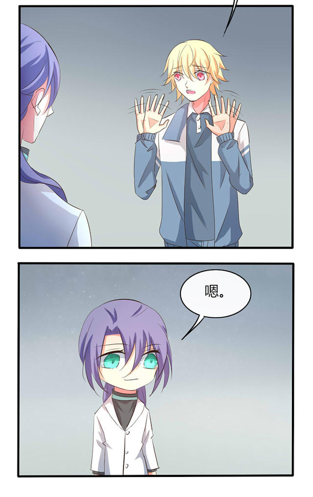 第37话 第37话 第 20 页
