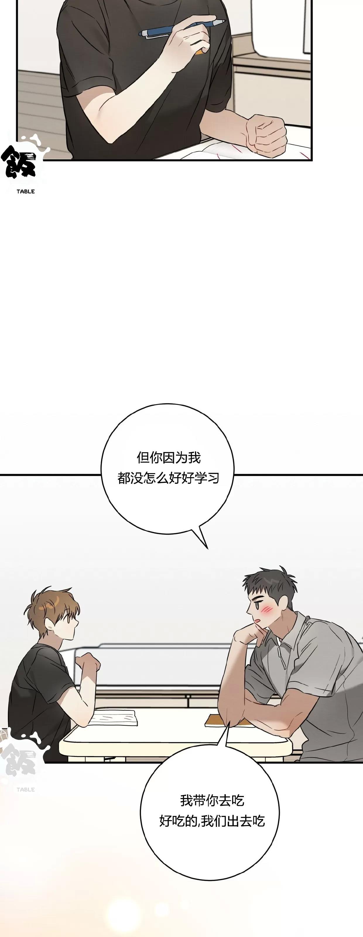 第23话 第 5 页