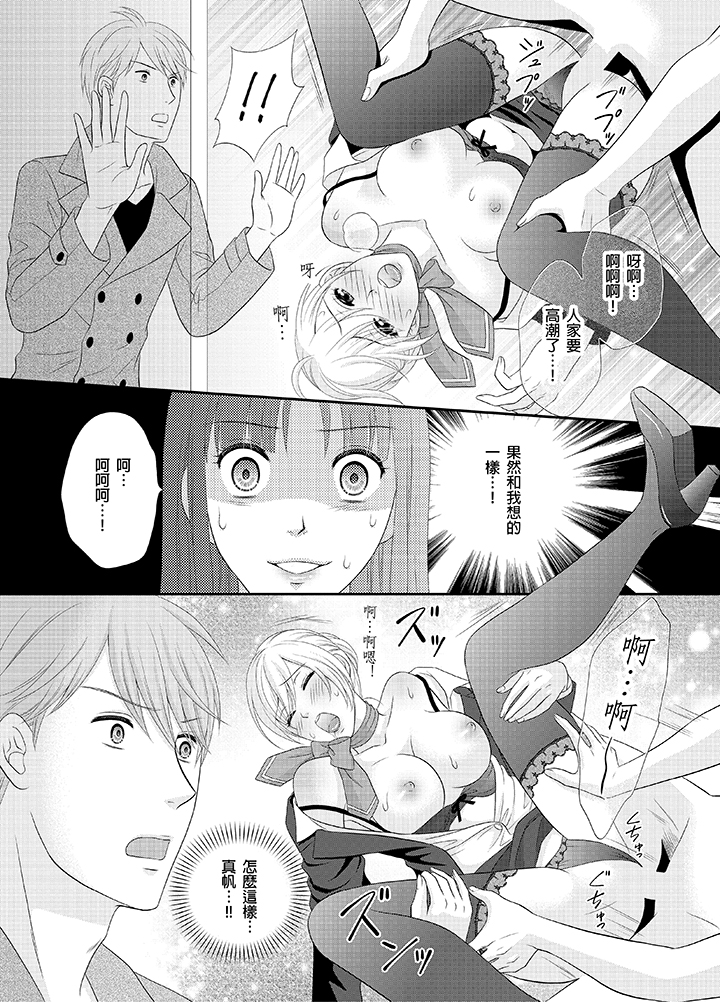 最终话 第 26 页