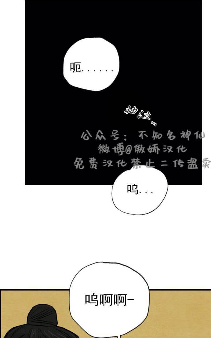 第42话 第 30 页