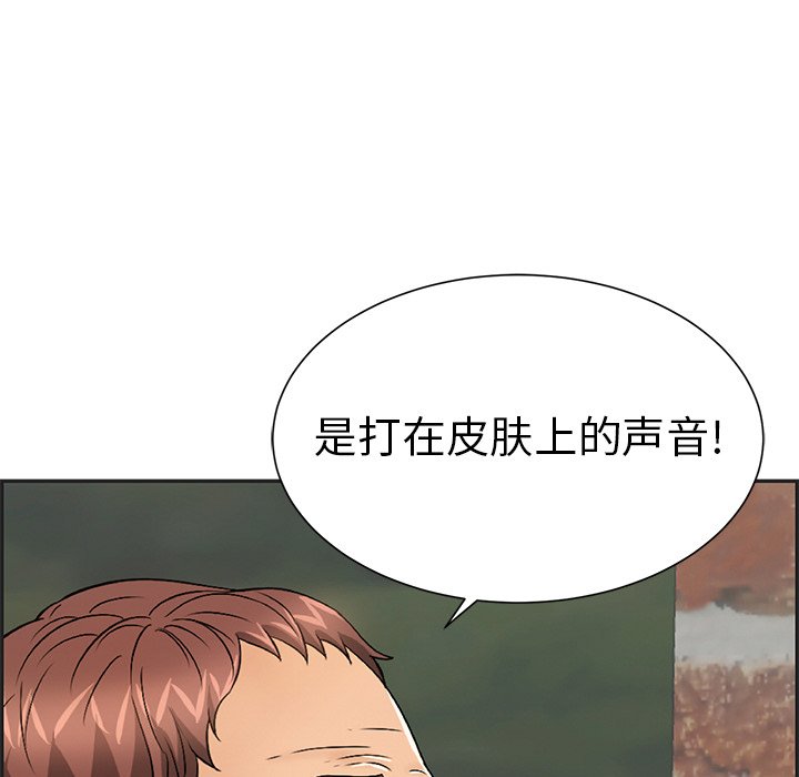 第34话 第 43 页