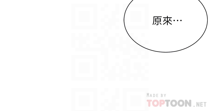 第55话 - 教授，我送妳回房间 第 16 页
