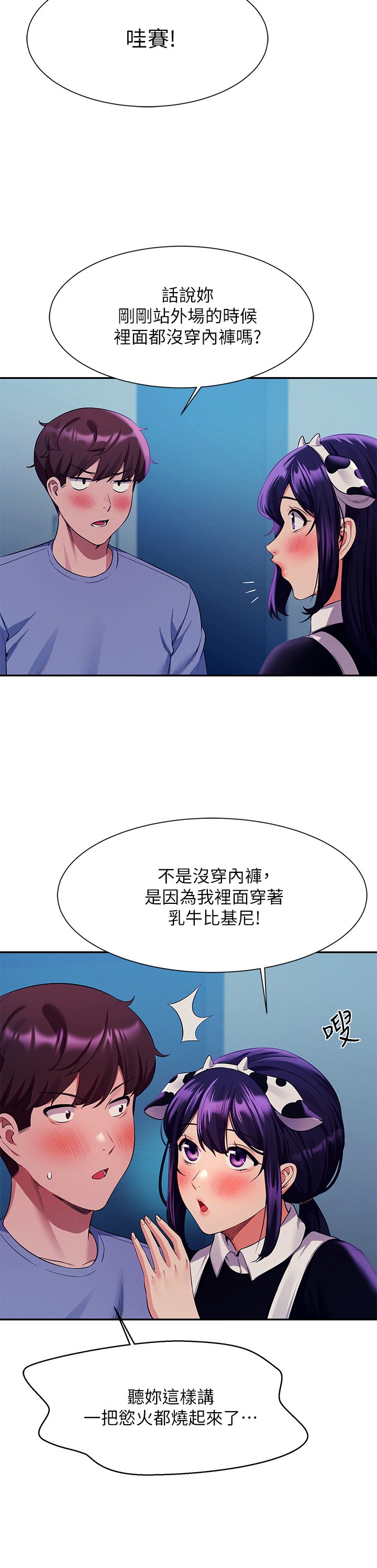 第50话 - 想射哪就射哪 第 30 页