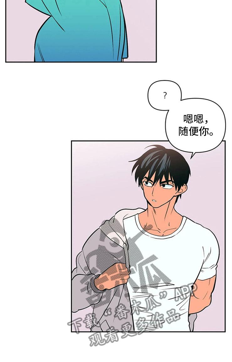 第4话 突然邀约 第 15 页