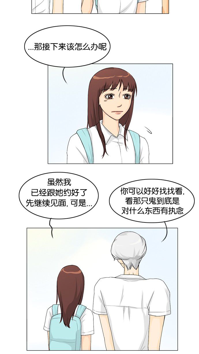 第36话 第 16 页