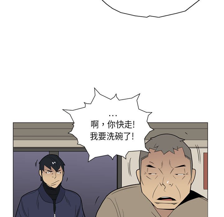 第3话 第 14 页
