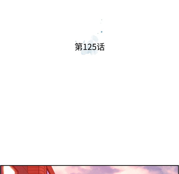 第125话 第 25 页
