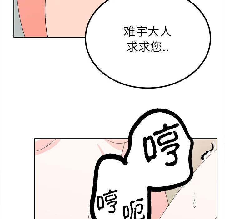 第17话 第 22 页