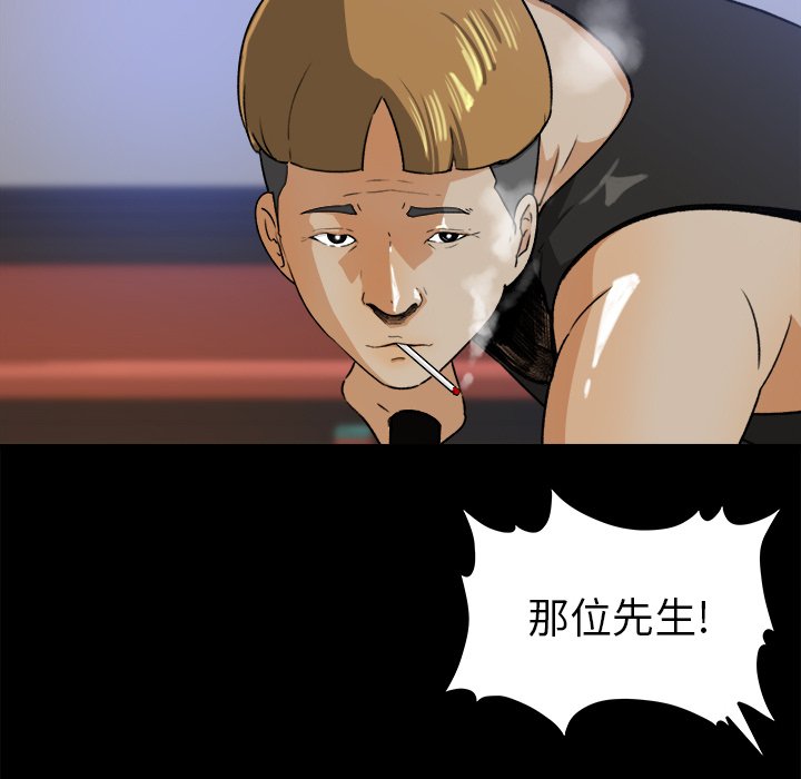 第28话 第 35 页