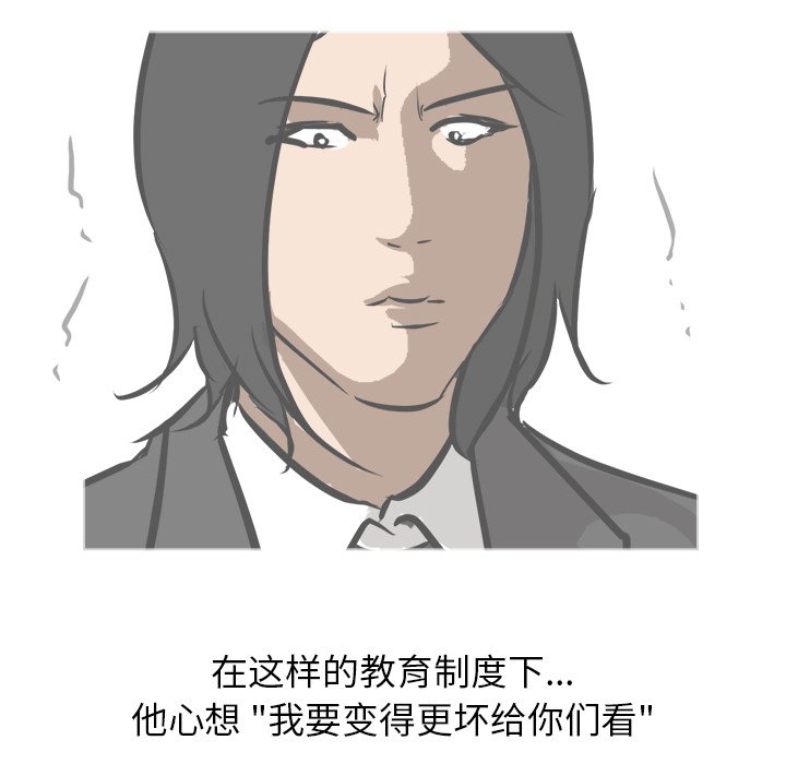 第86话 第 43 页