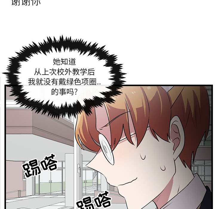 第54话 第 59 页