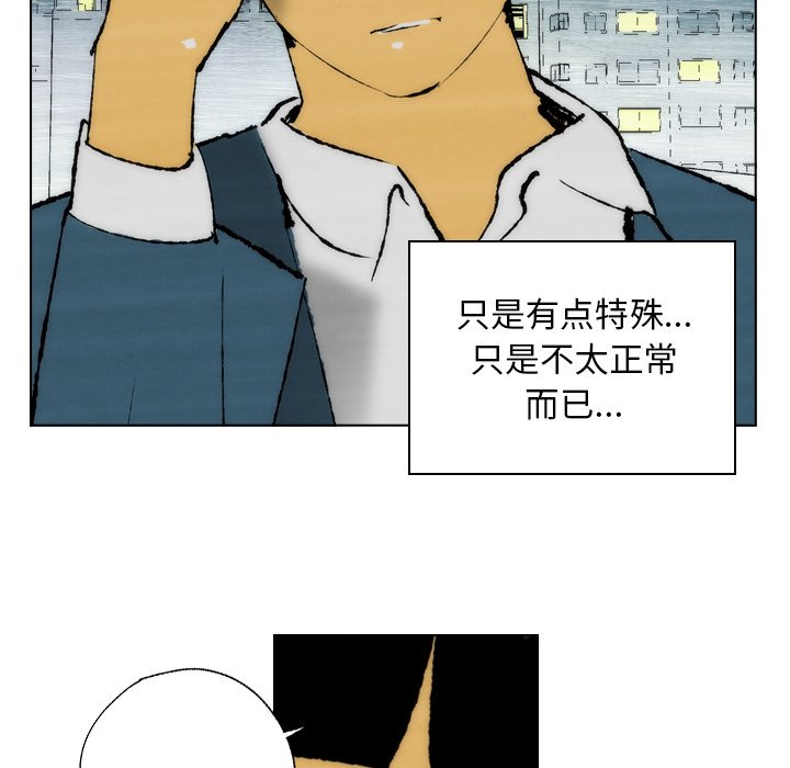 第19话 第 67 页