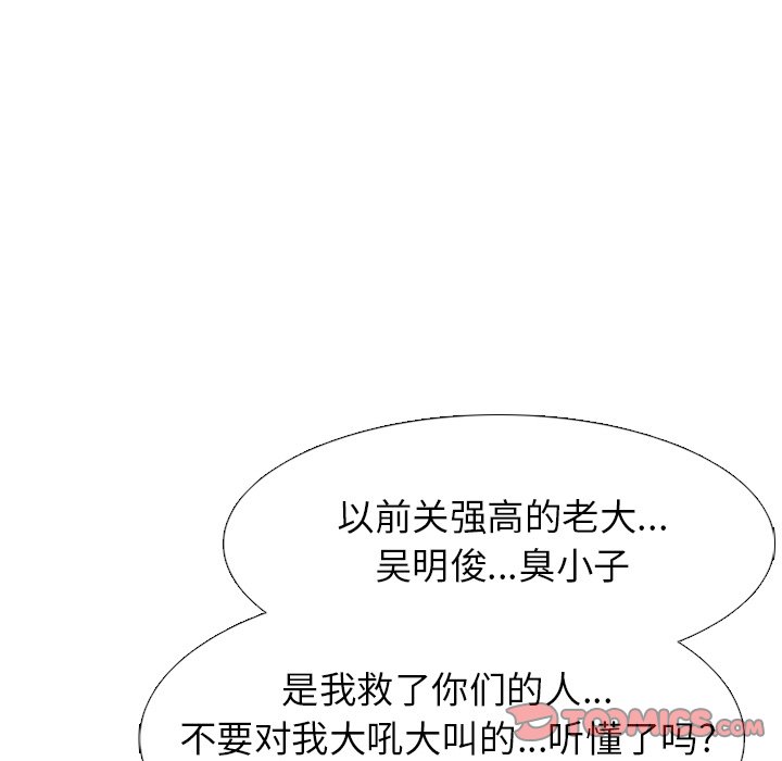 第264话 第 102 页