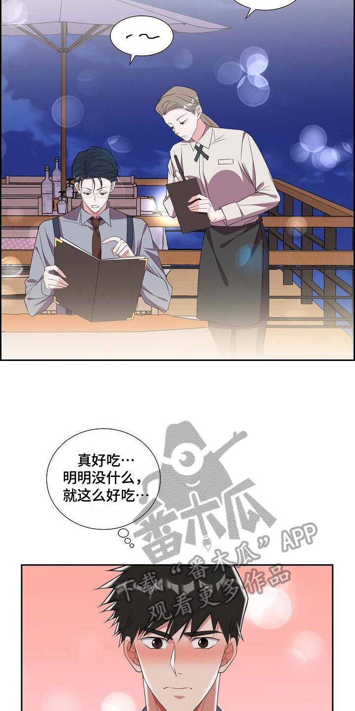 第32话 帅气的话 第 15 页