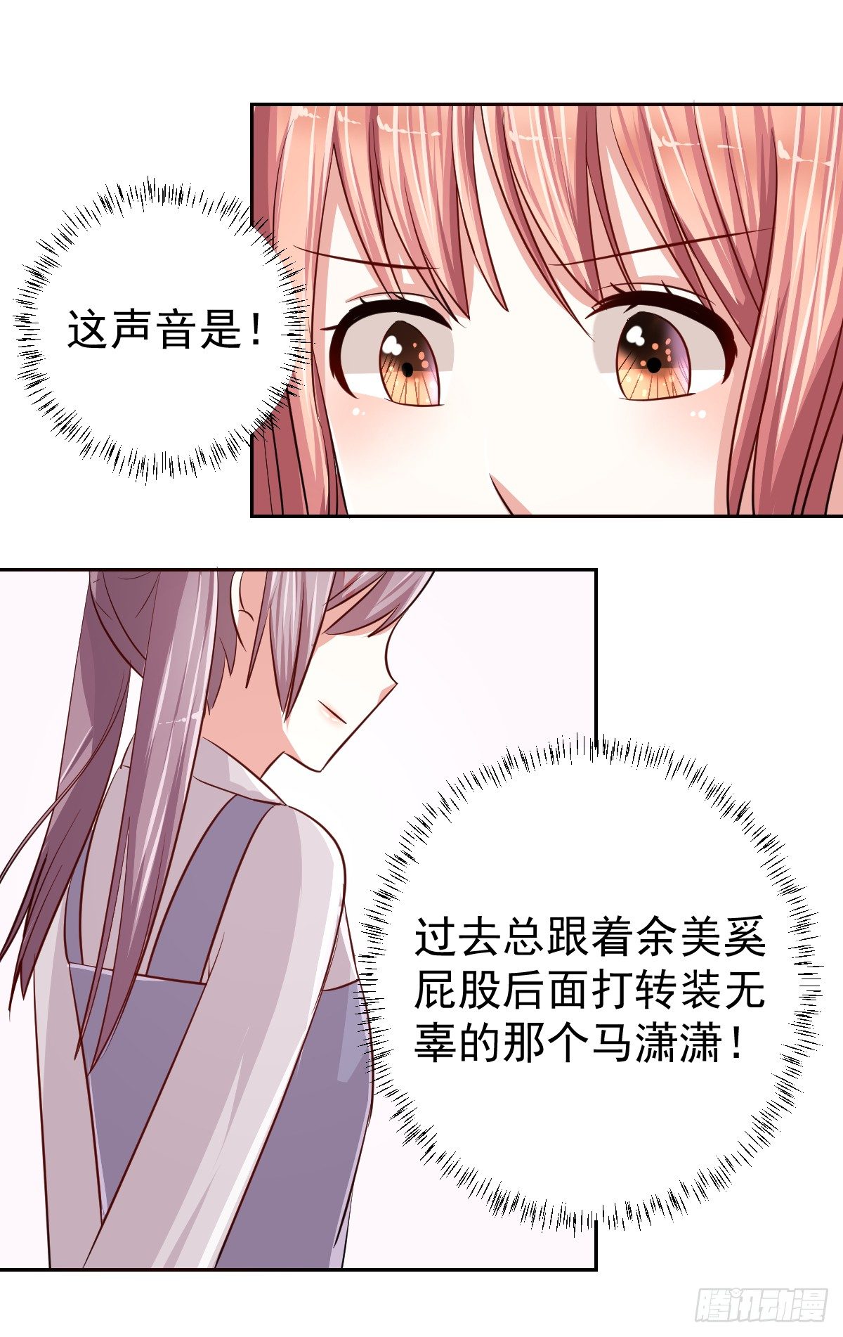 第十七话 第 20 页