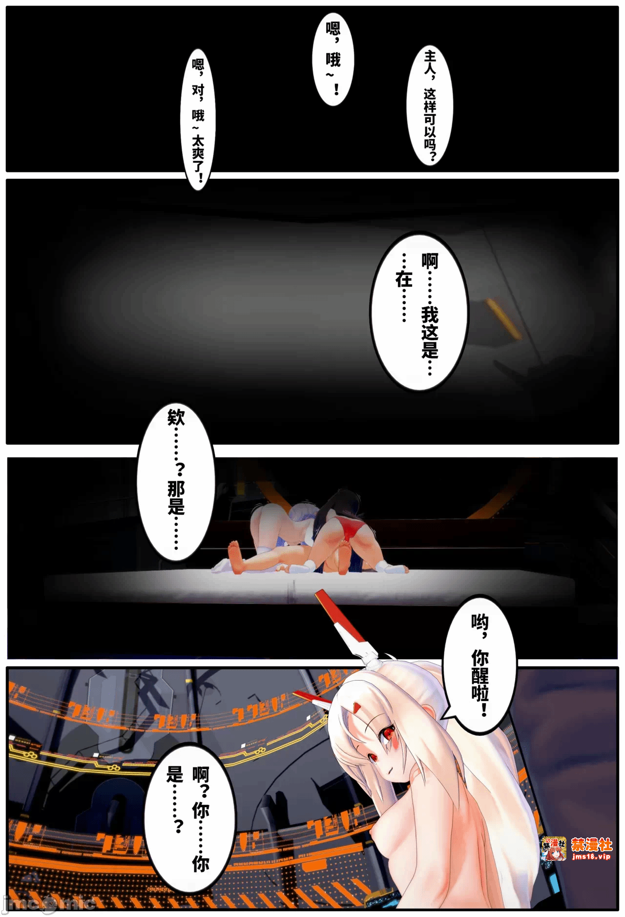第一话 第 5 页