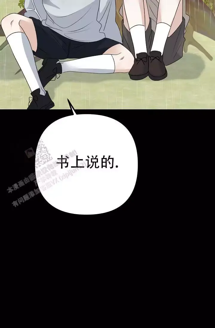 第18话 狐狸雨 第 44 页