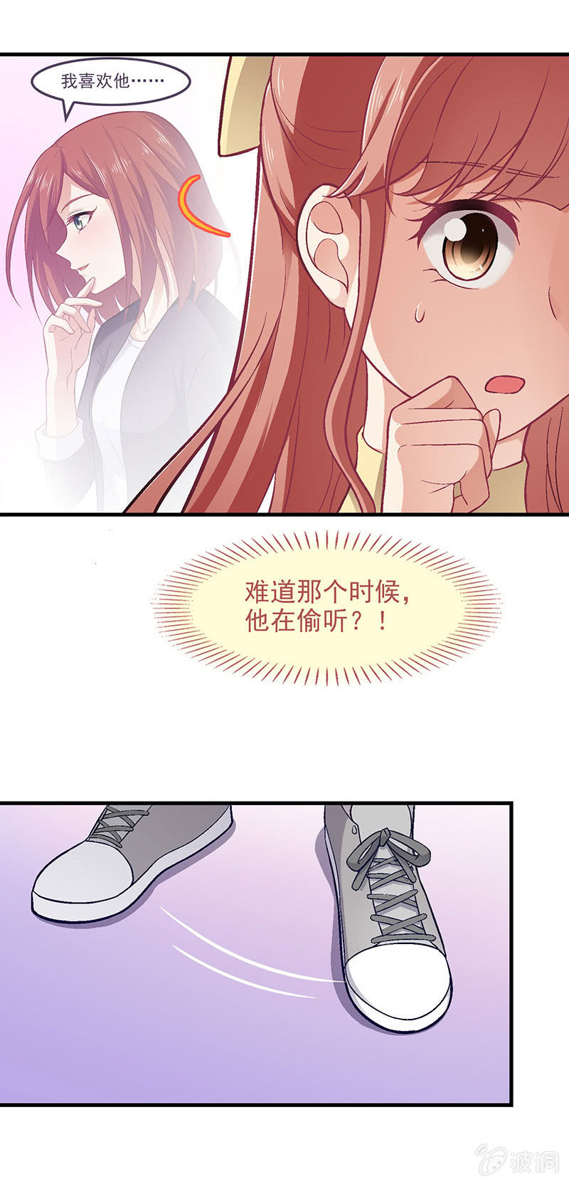 第七十三回 第 23 页