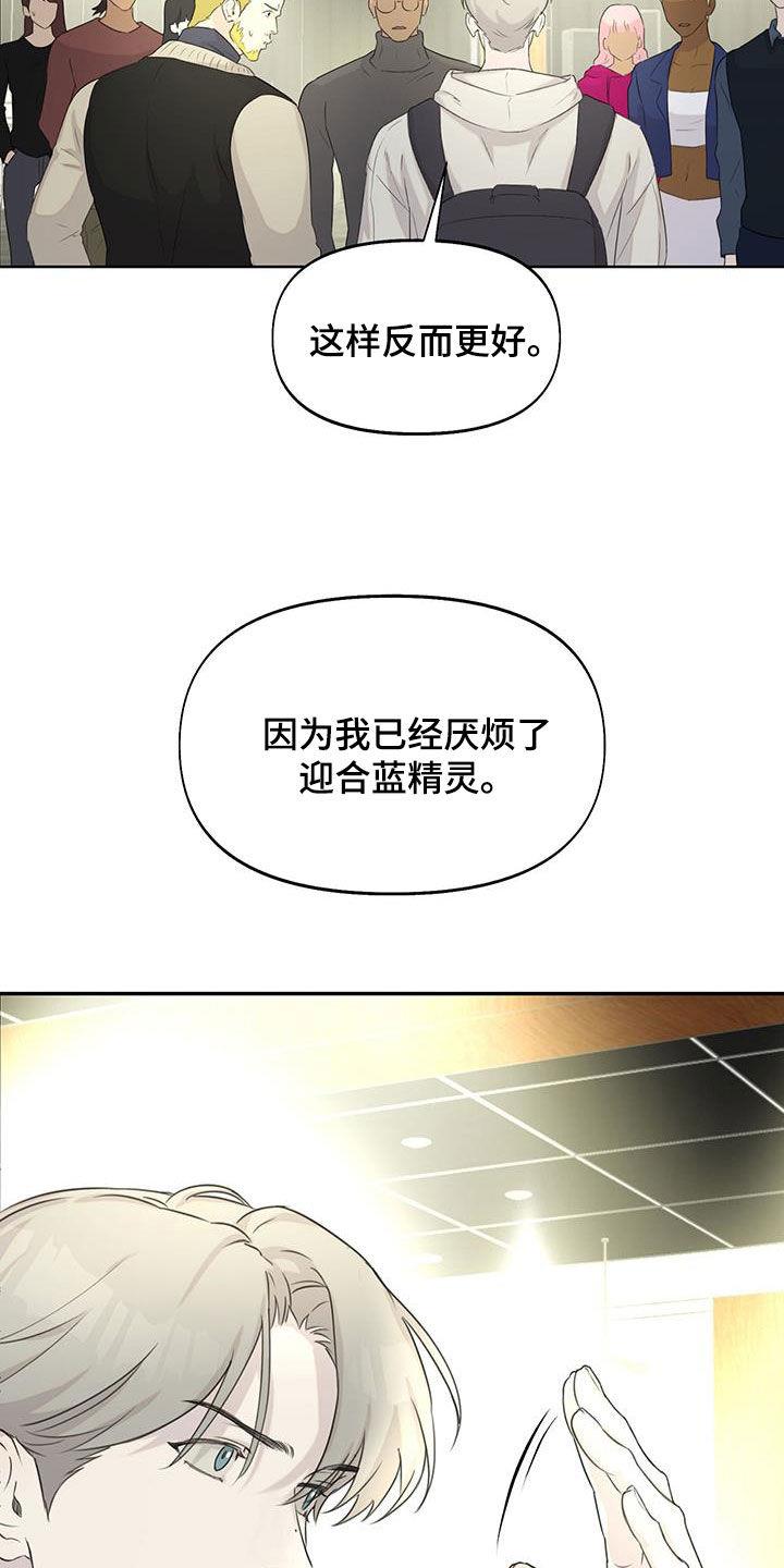 第27话 排练 第 12 页
