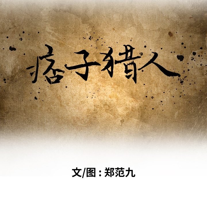 第69话 第 22 页