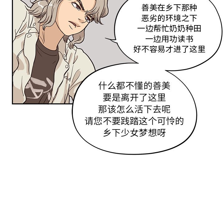 第24话 第 27 页