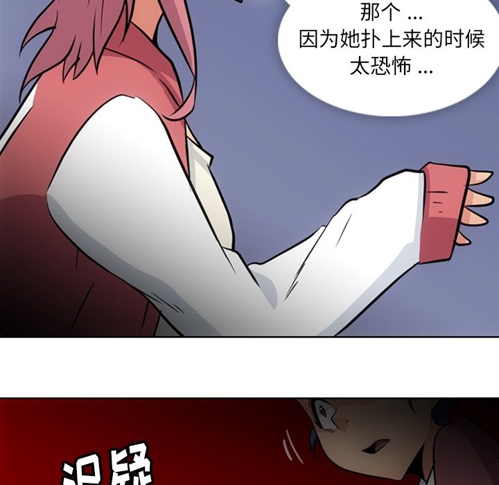 第20话 第 11 页